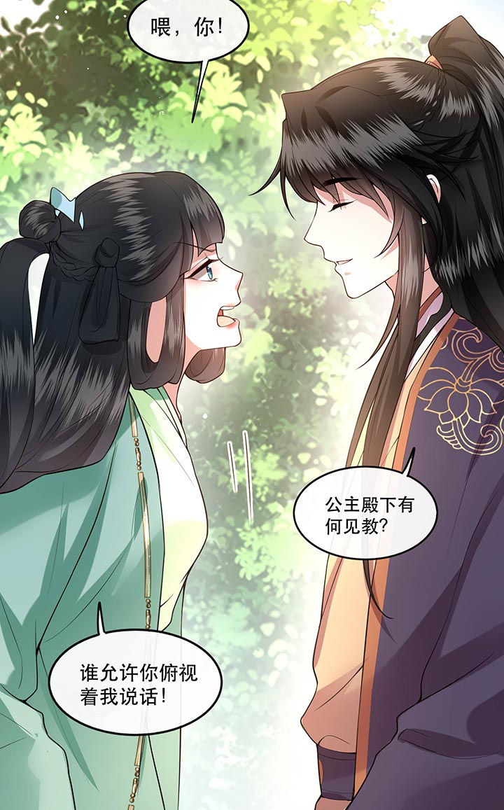 第86章：做一辈子凡人吧！1