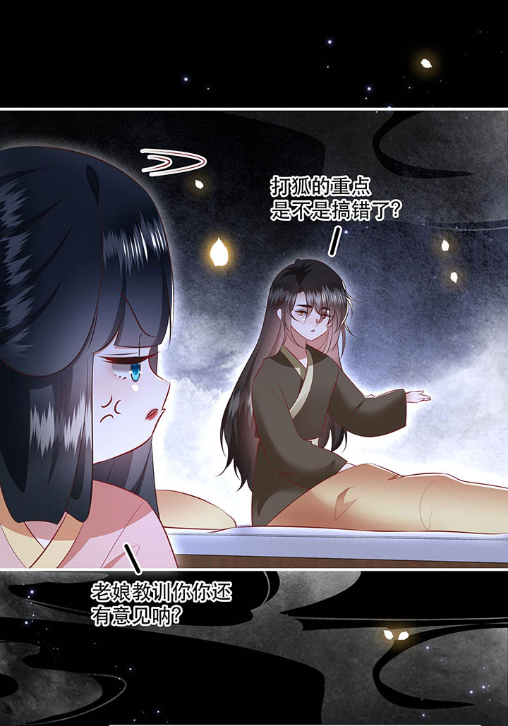 第157章：女王大娘饶命3