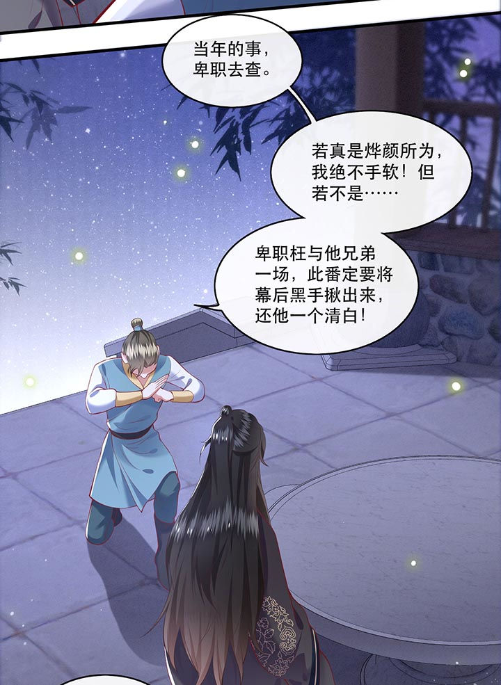 第76章：梅子多难吃？都吃哭了3