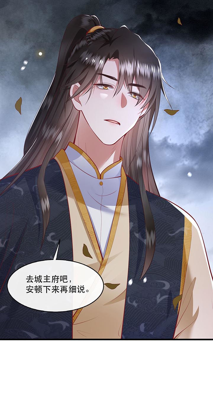 第90章：一人一个，吃完上路！3