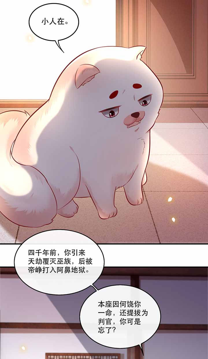 第68章：你想死吗？4