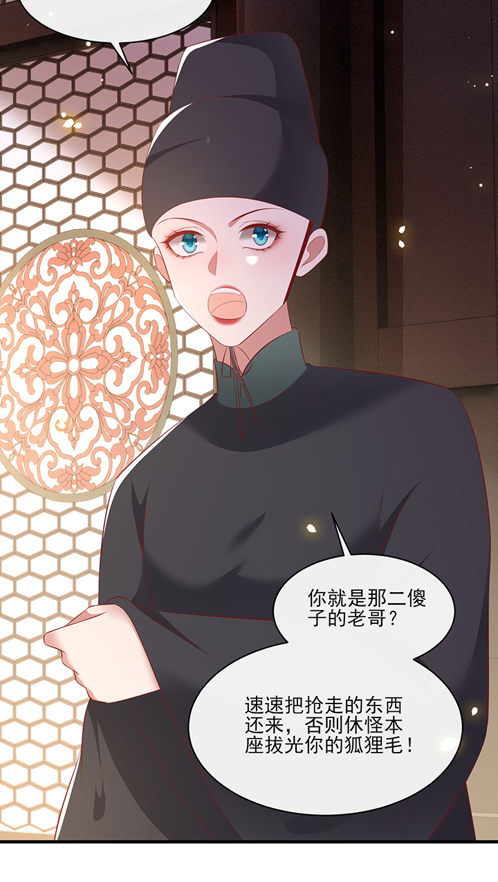 第160章：树上雕的是老娘4