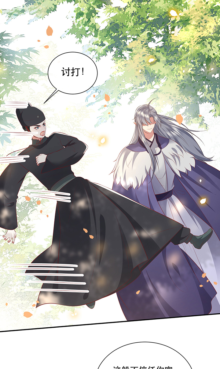 第161章：秋雨入魔？0