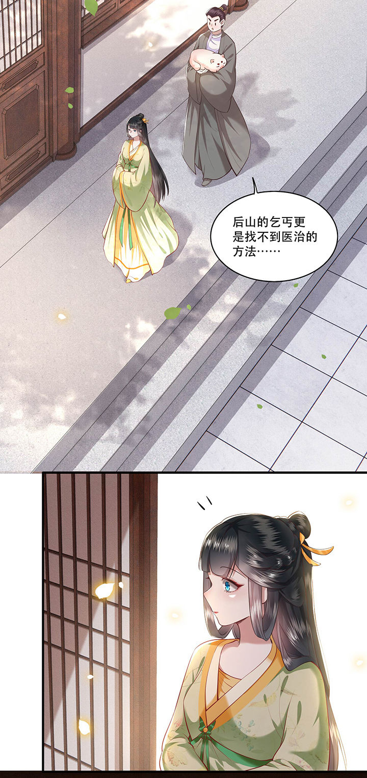 第39章：她不配，难道你配？1
