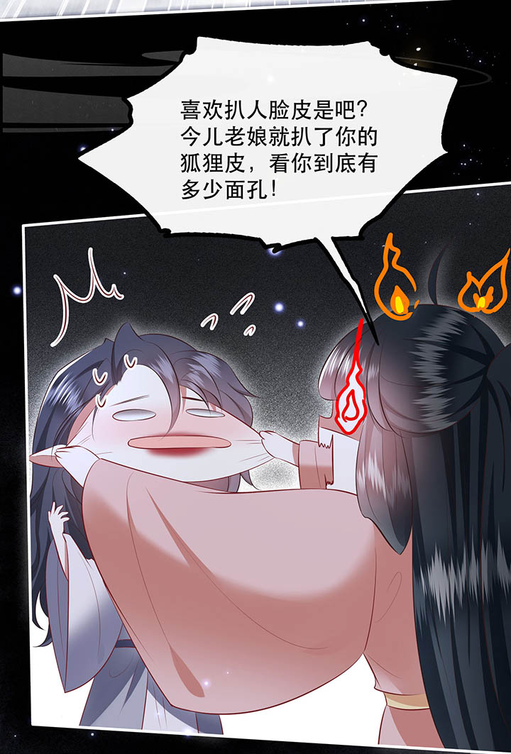 第157章：女王大娘饶命1