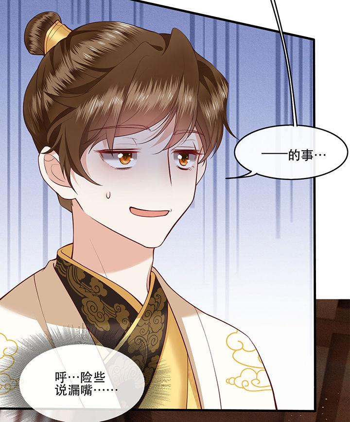第44章：本宫的奴才，轮不到你教训！3