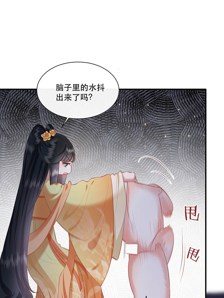 第116章：眼熟的金元宝3