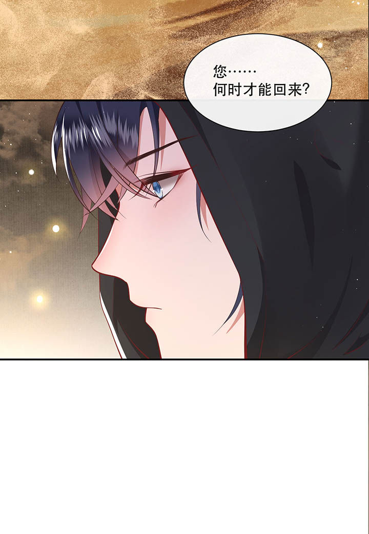 第105章：您何时能回来？3