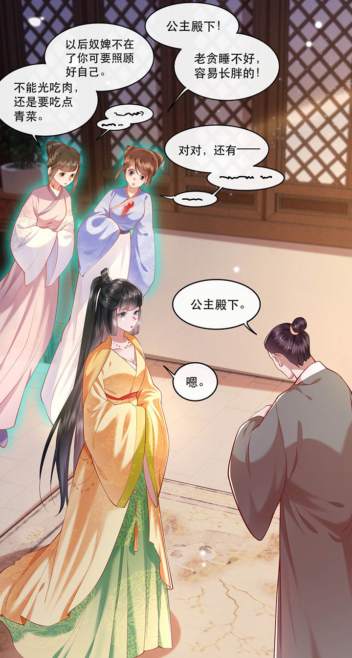 第57章：把她俩的名字给本座抹了3
