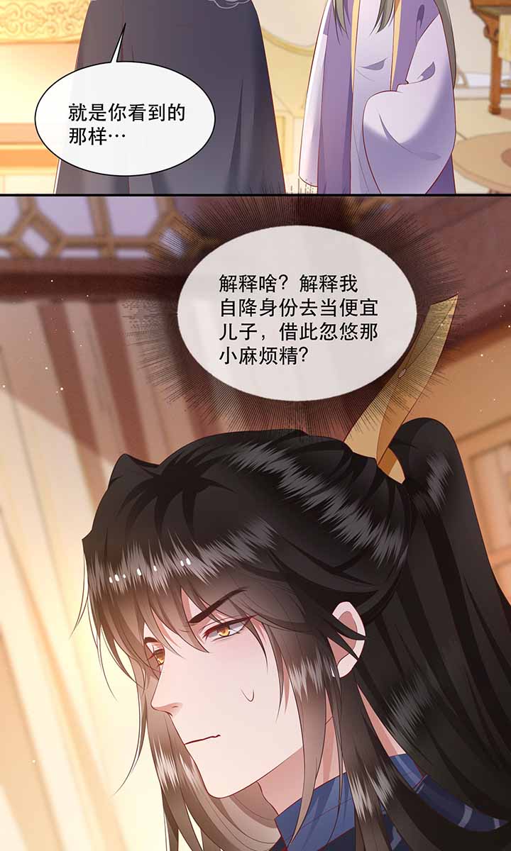 第121章：他就是你的儿子啊！3