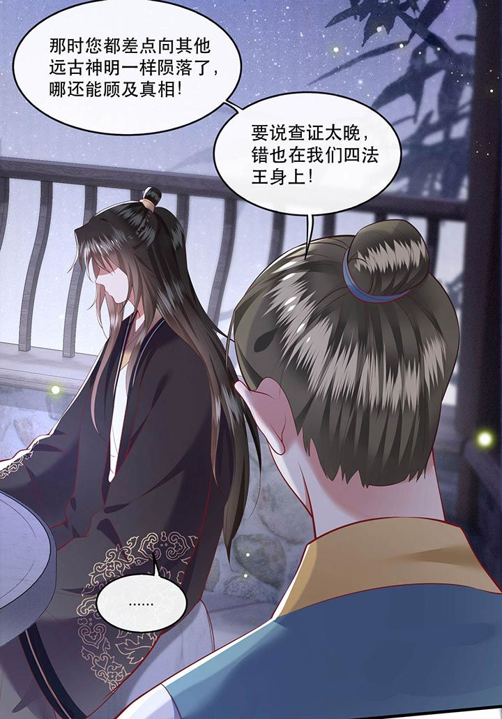 第76章：梅子多难吃？都吃哭了2