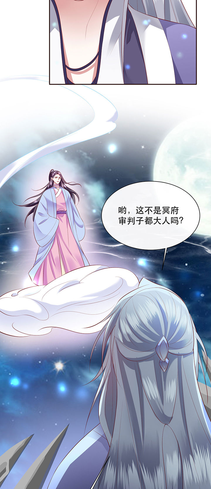 第142章：寡男人想你了3