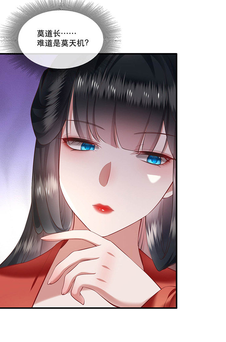 第59章：是时候，该收网了3