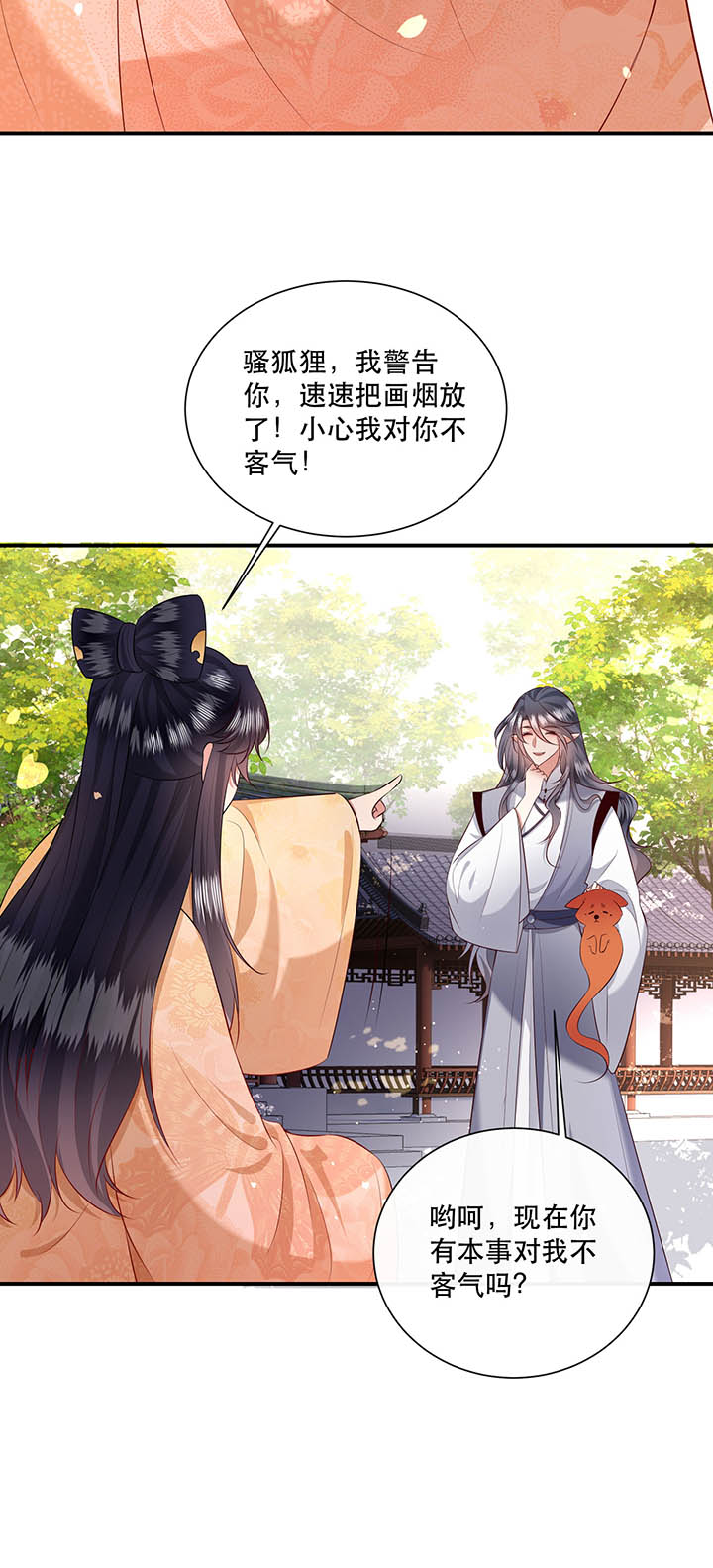 第156章：夜会摄政王府1