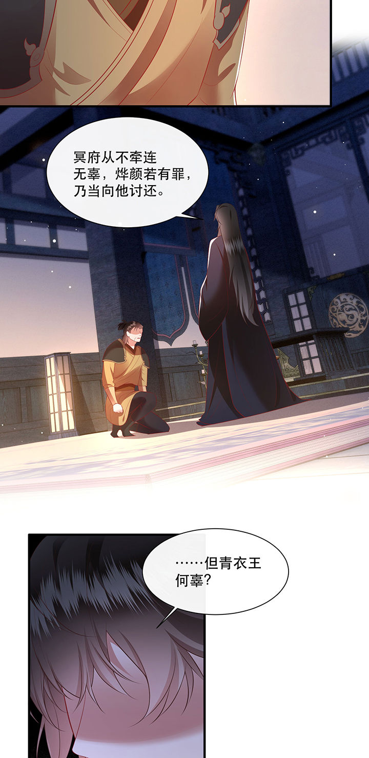 第153章：本座亲自动手！3