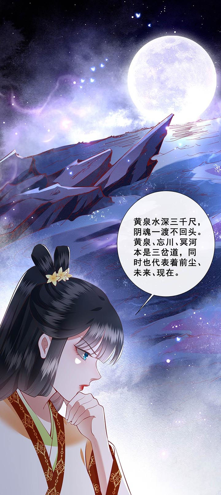 第96章：黄泉现人间！0