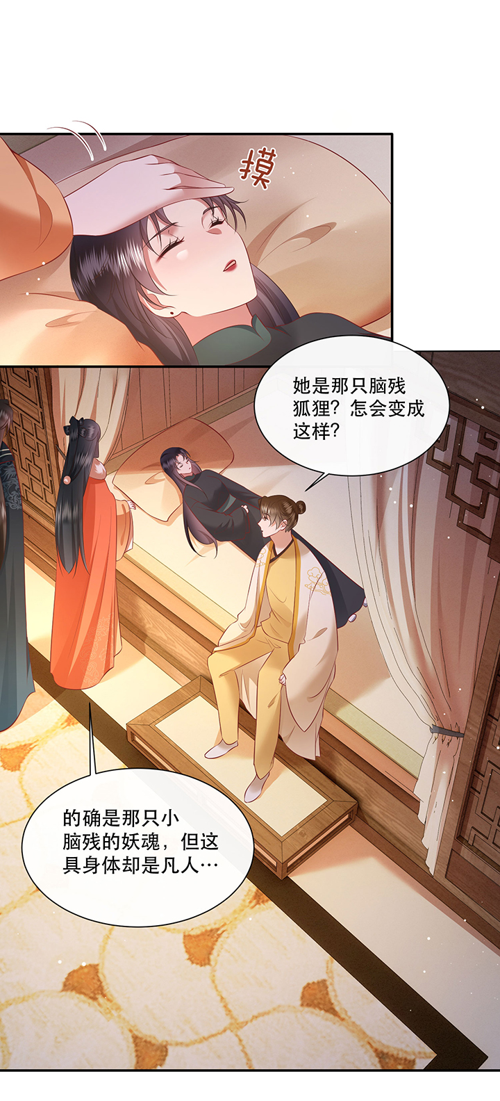 第136章：我搞到真的了！3