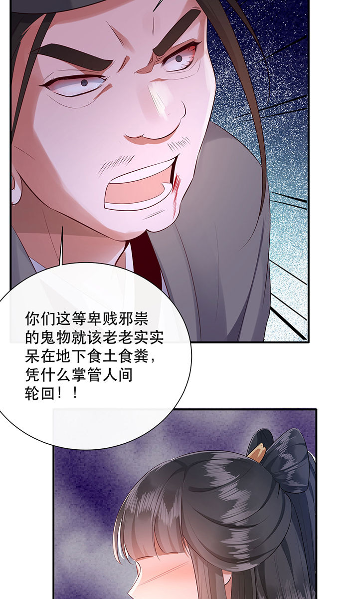 第144章：北阴怒了3