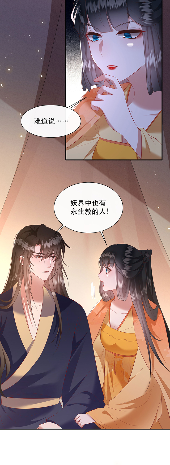 第139章：只能是我的1