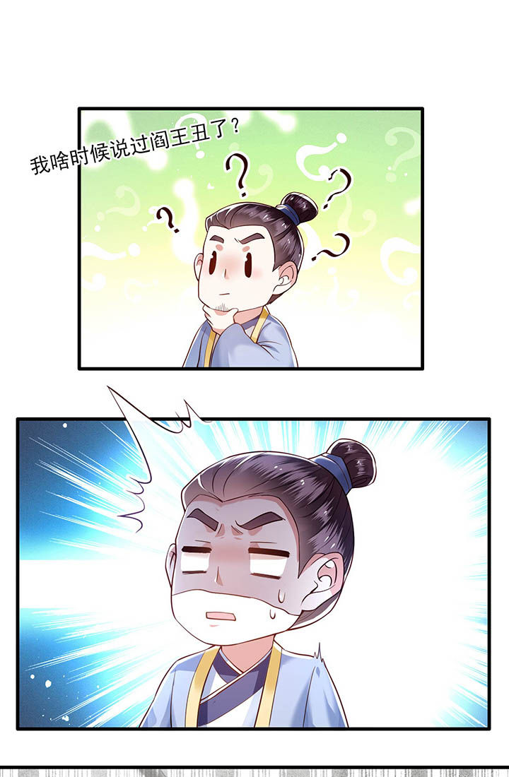 第43章：鬼？！在哪里？1