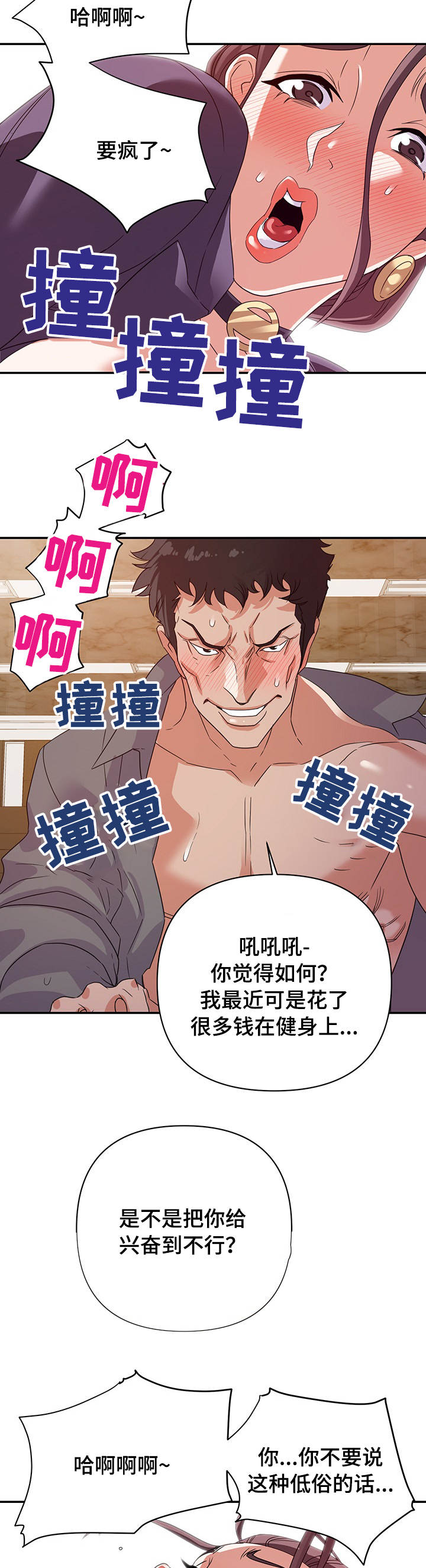 第10章：有利1
