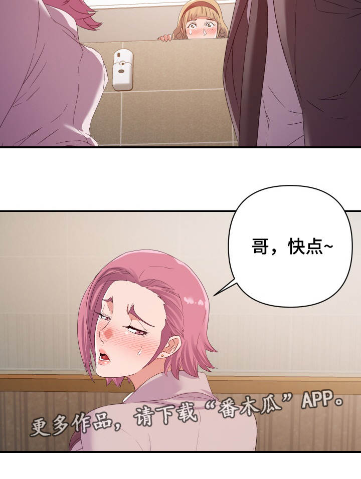第11章：隔间4