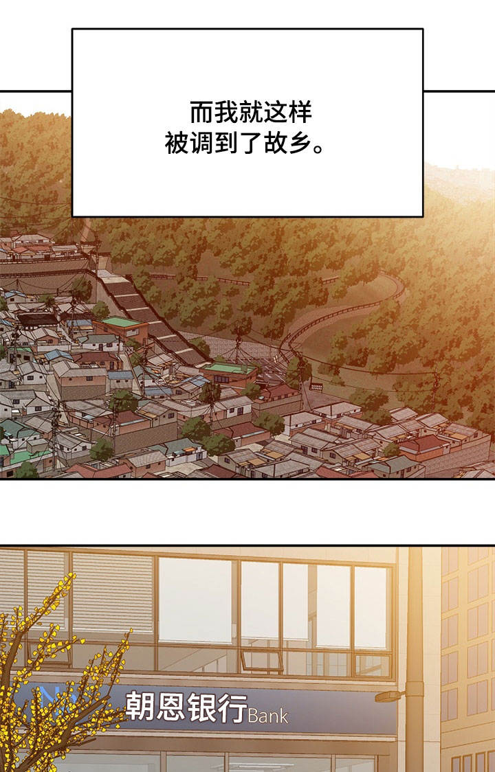 第2章：初恋0