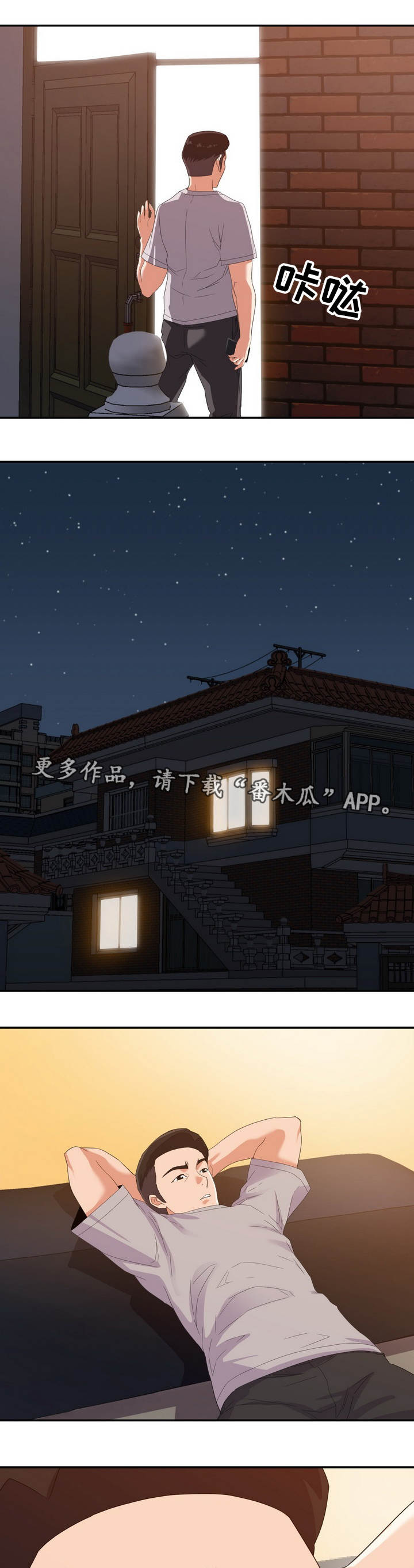 第18章：吵架0