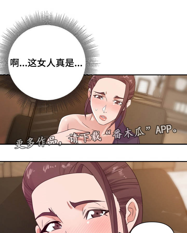 第25章：下手3