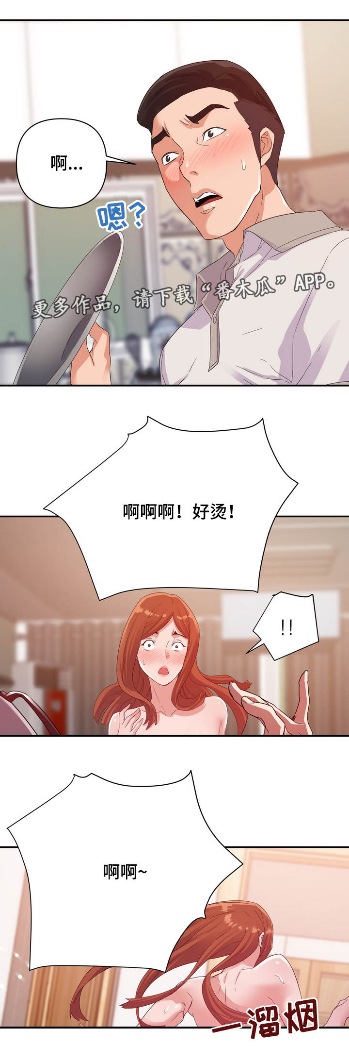 第7章：上班0