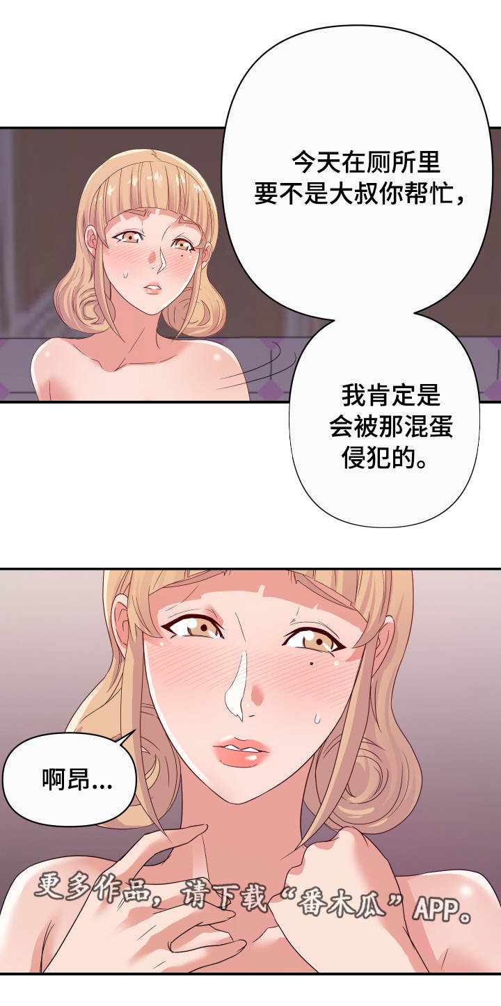第22章：僵局2
