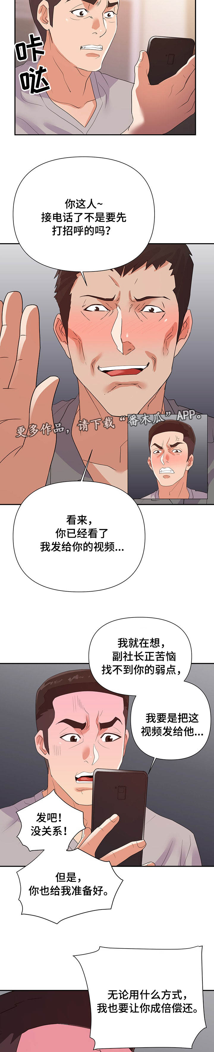第40章：威胁3