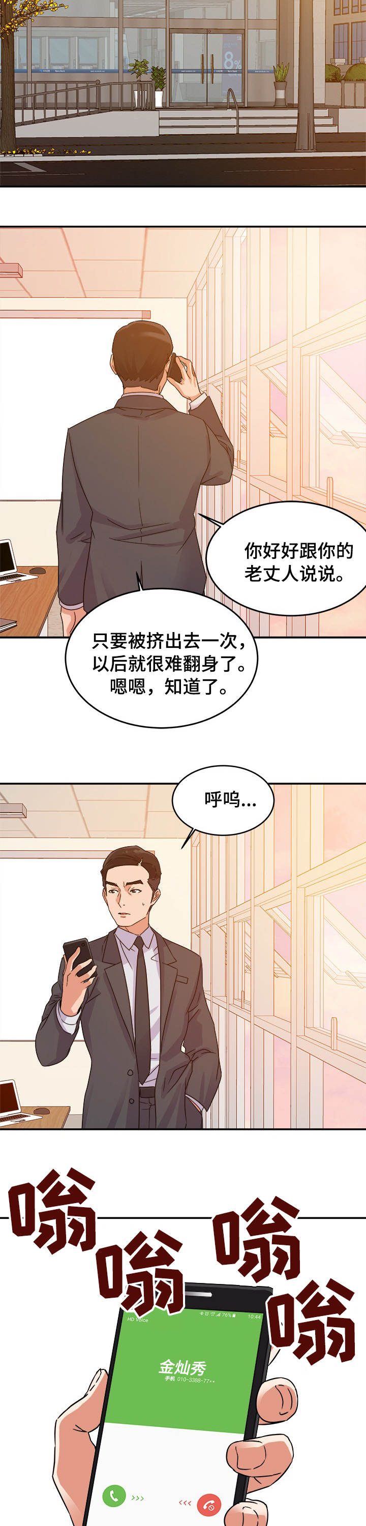 第2章：初恋1
