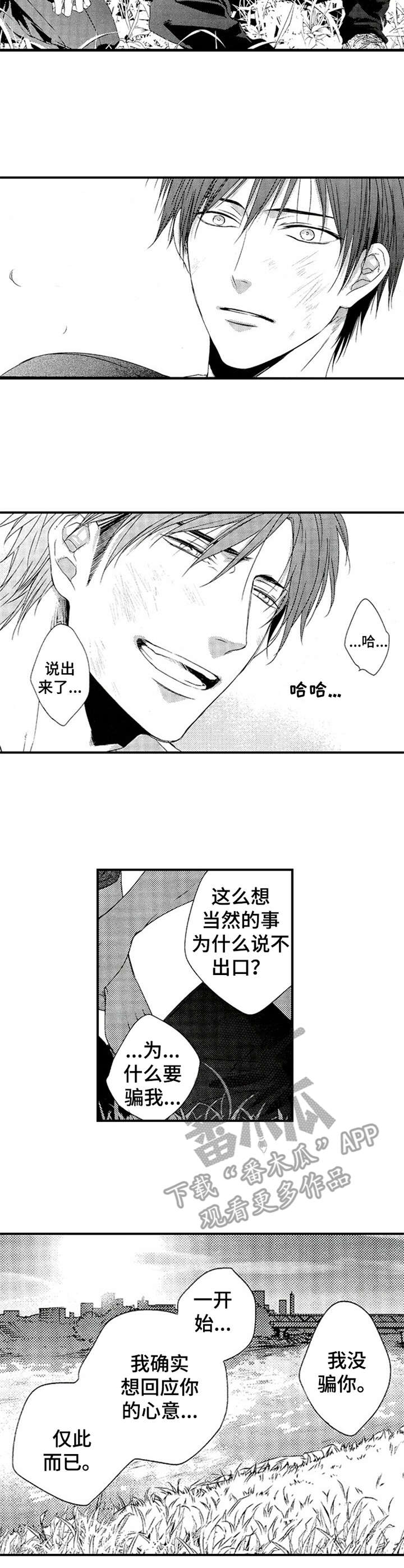 第24章：不想放弃4