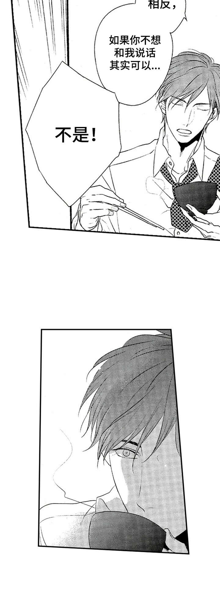 第3章：退一步2