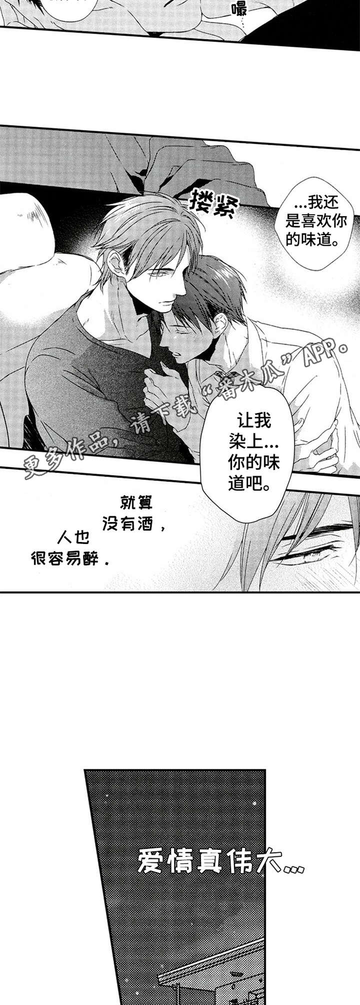 第28章：重拾热情（完结）4