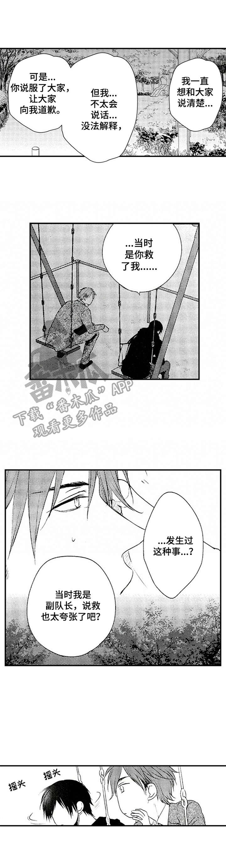 第5章：既视感0