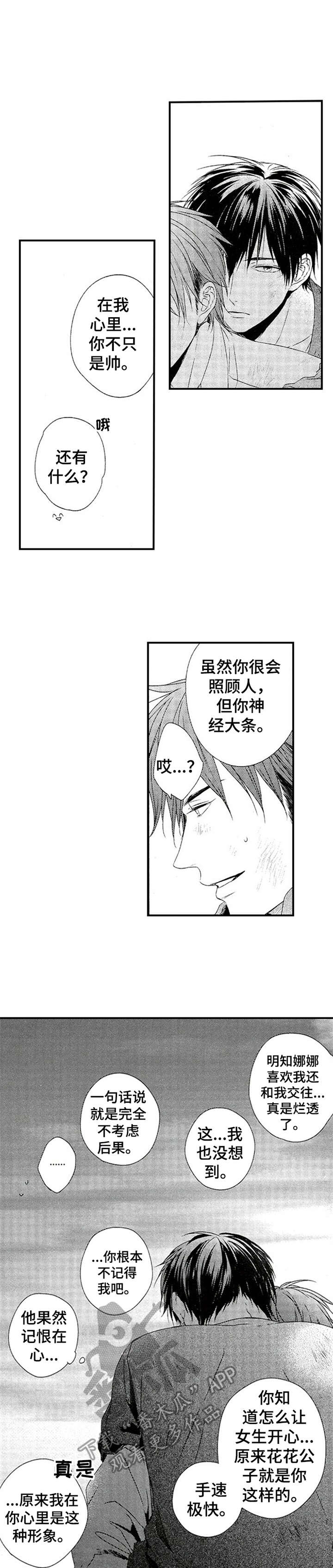 第25章：新的挑战0