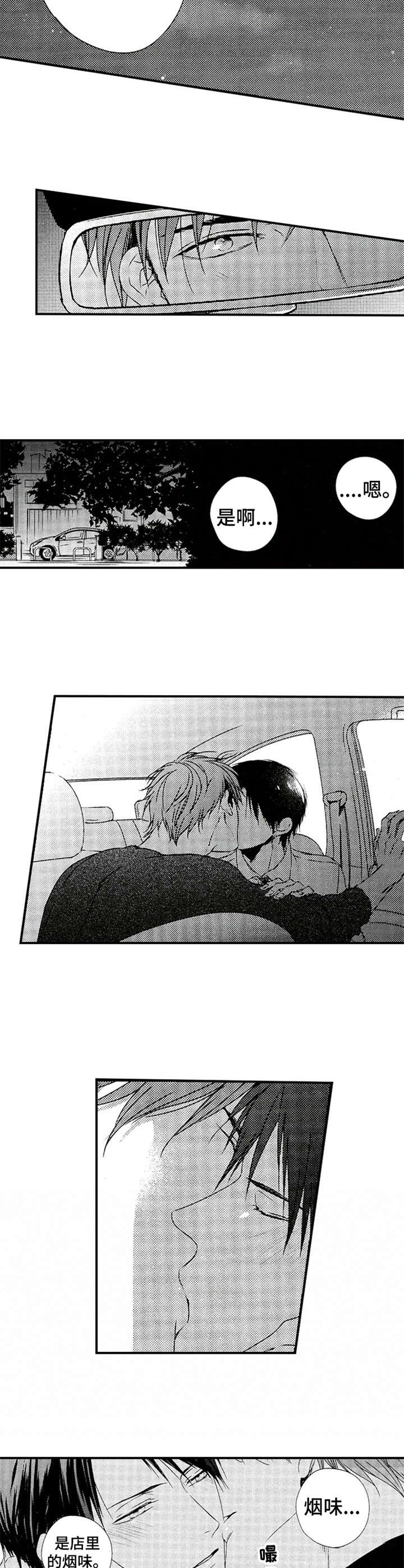 第28章：重拾热情（完结）3