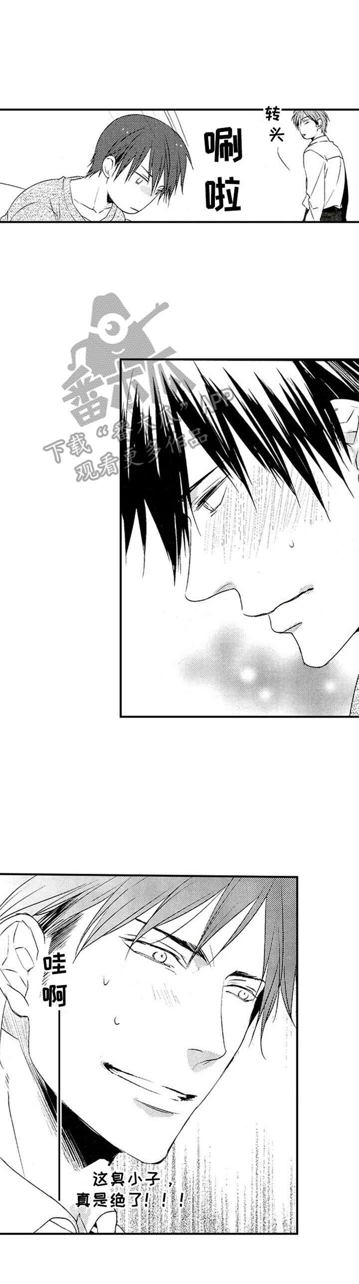 第7章：有些在意0