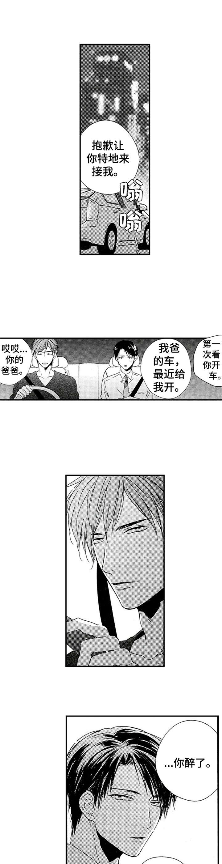 第28章：重拾热情（完结）1