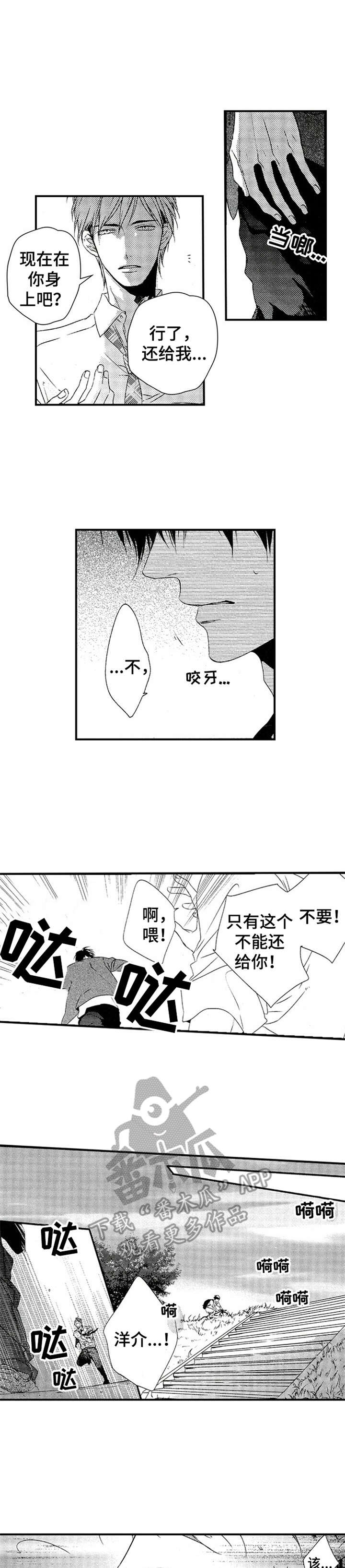 第24章：不想放弃0