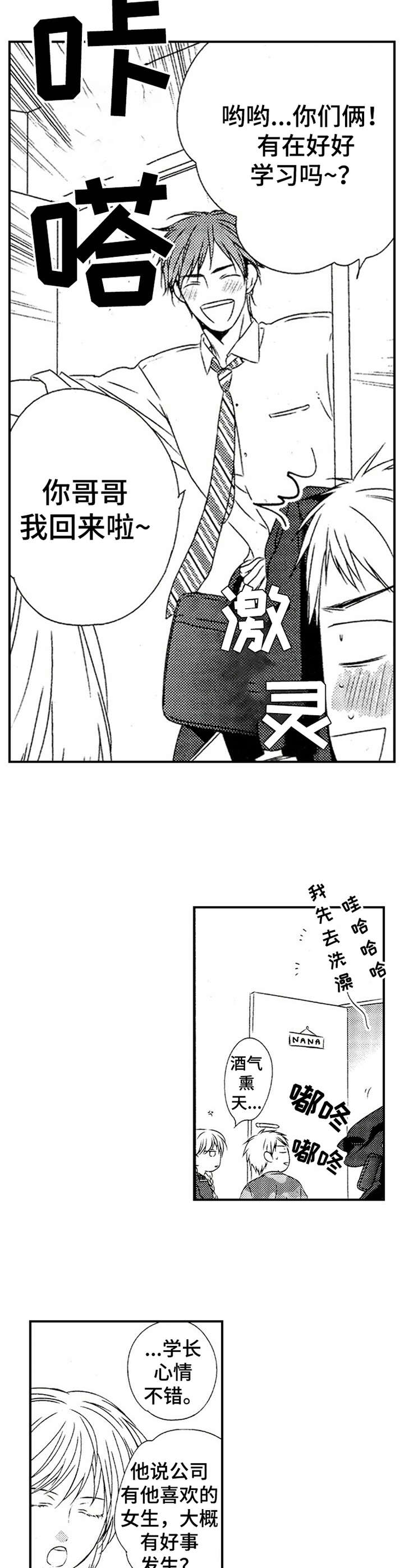 第27章：放心不下1