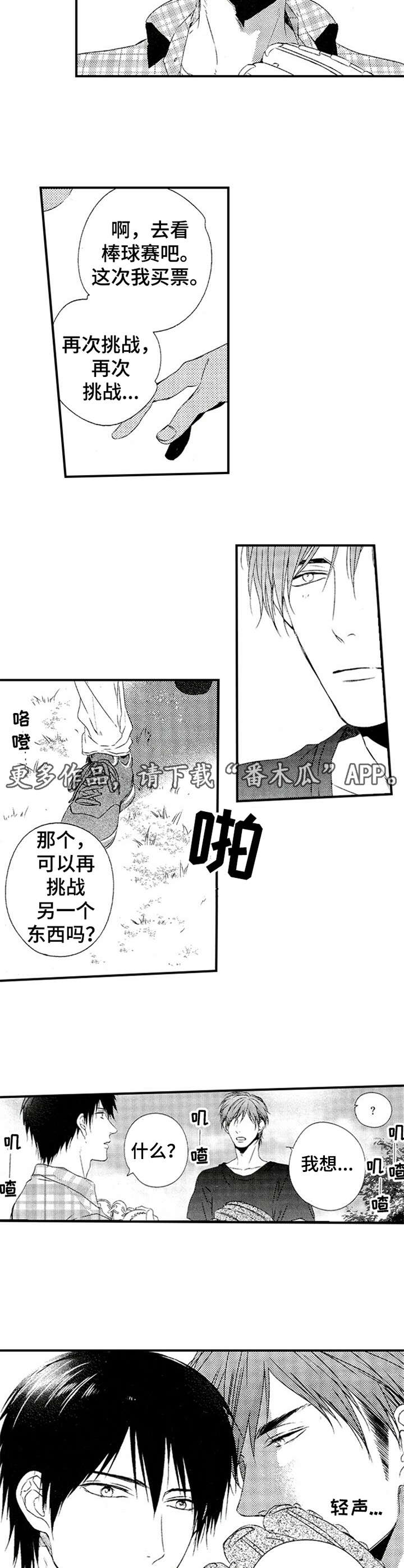 第25章：新的挑战4