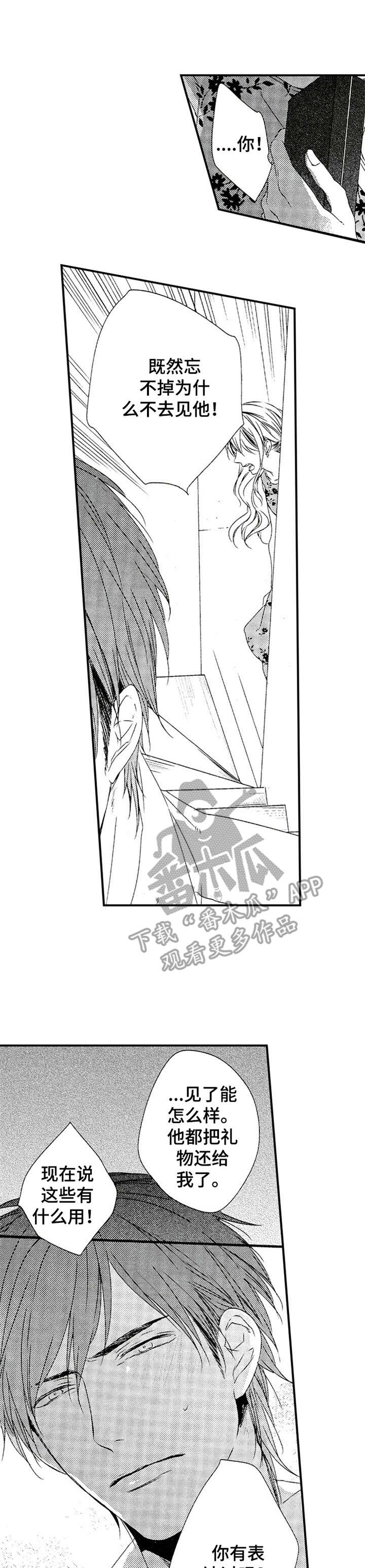 第23章：找上门0