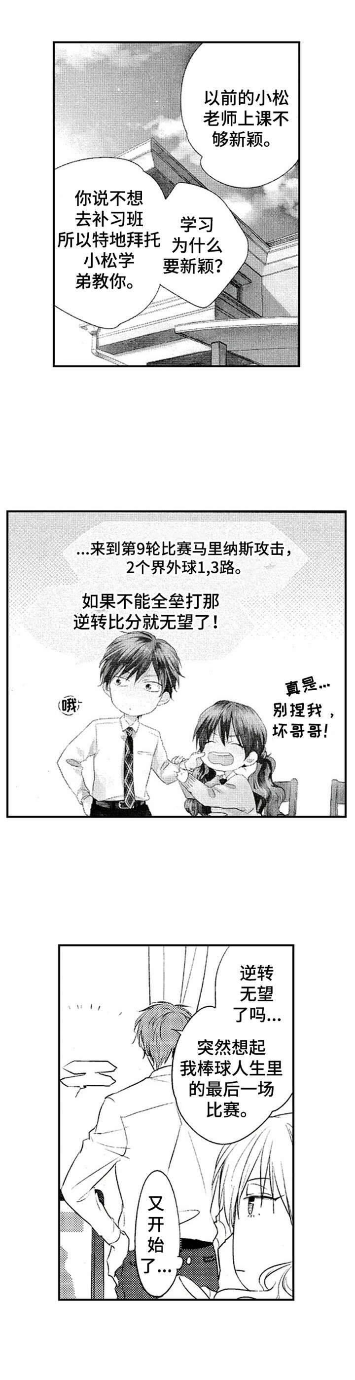 第1章：新家教1