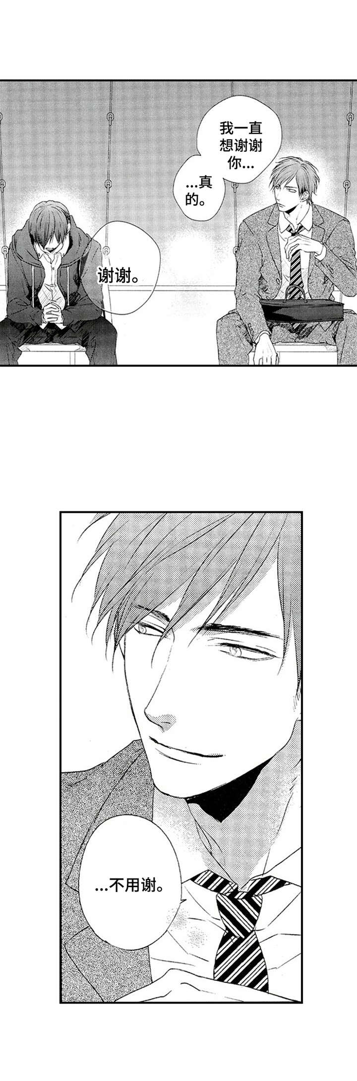 第5章：既视感1