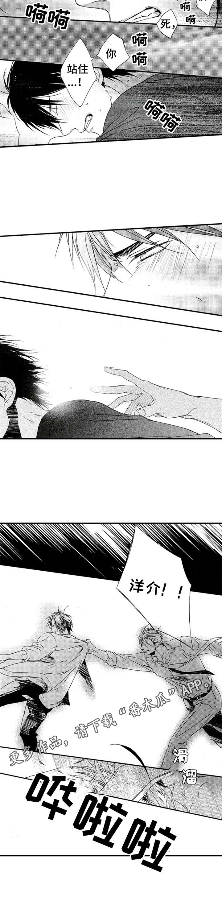 第24章：不想放弃1