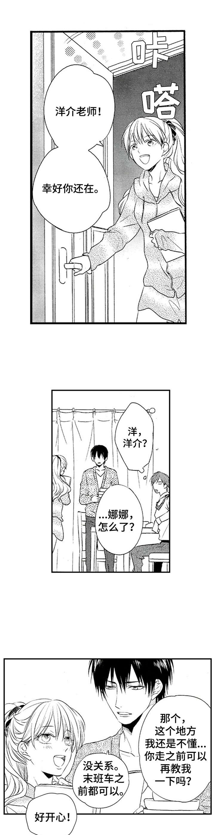 第3章：退一步4