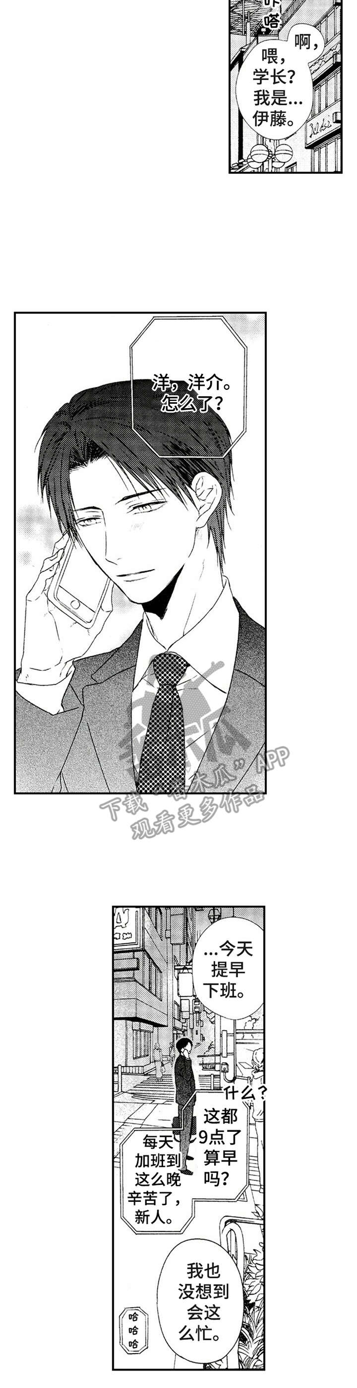 第15章：过于善良2